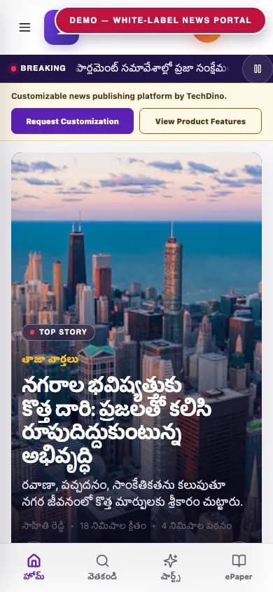 InstNews digital news portal showing responsive reader homepage with Telugu content, swipe-up Short News, and ePaper reader mobile preview