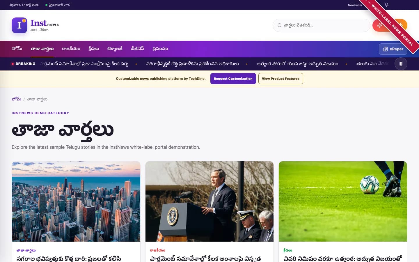 InstNews category latest on desktop — తాజా వార్తలు